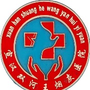 宣汉双河王烟灰医院