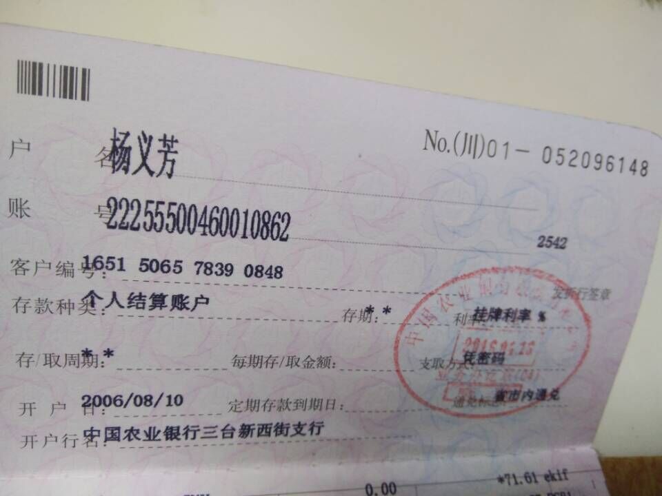 三台县云同乡卫生院