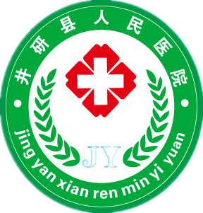 井研县人民医院