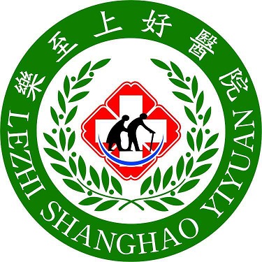 乐至上好医院
