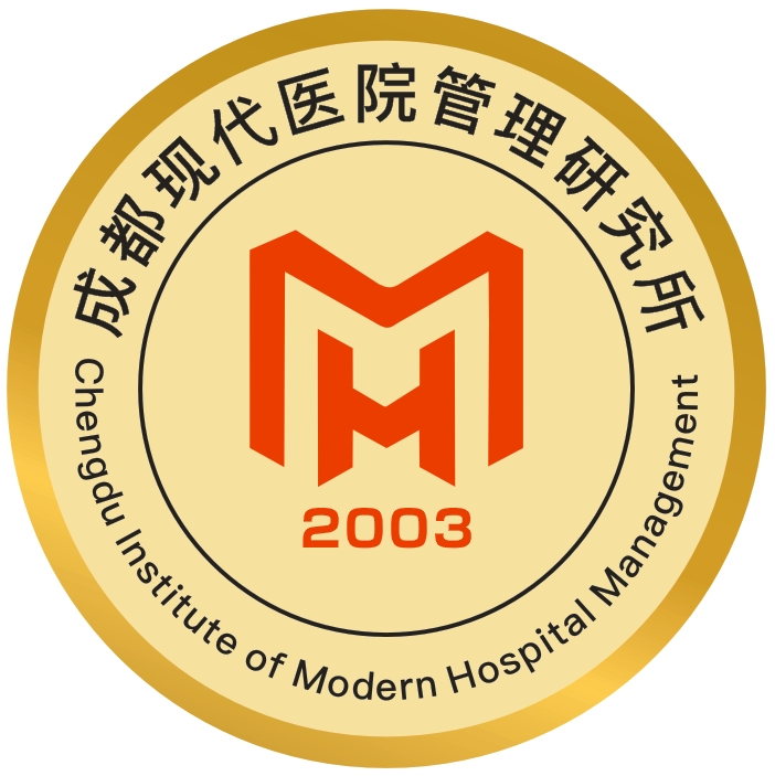 成都现代医院管理研究所