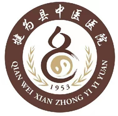 犍为县中医医院