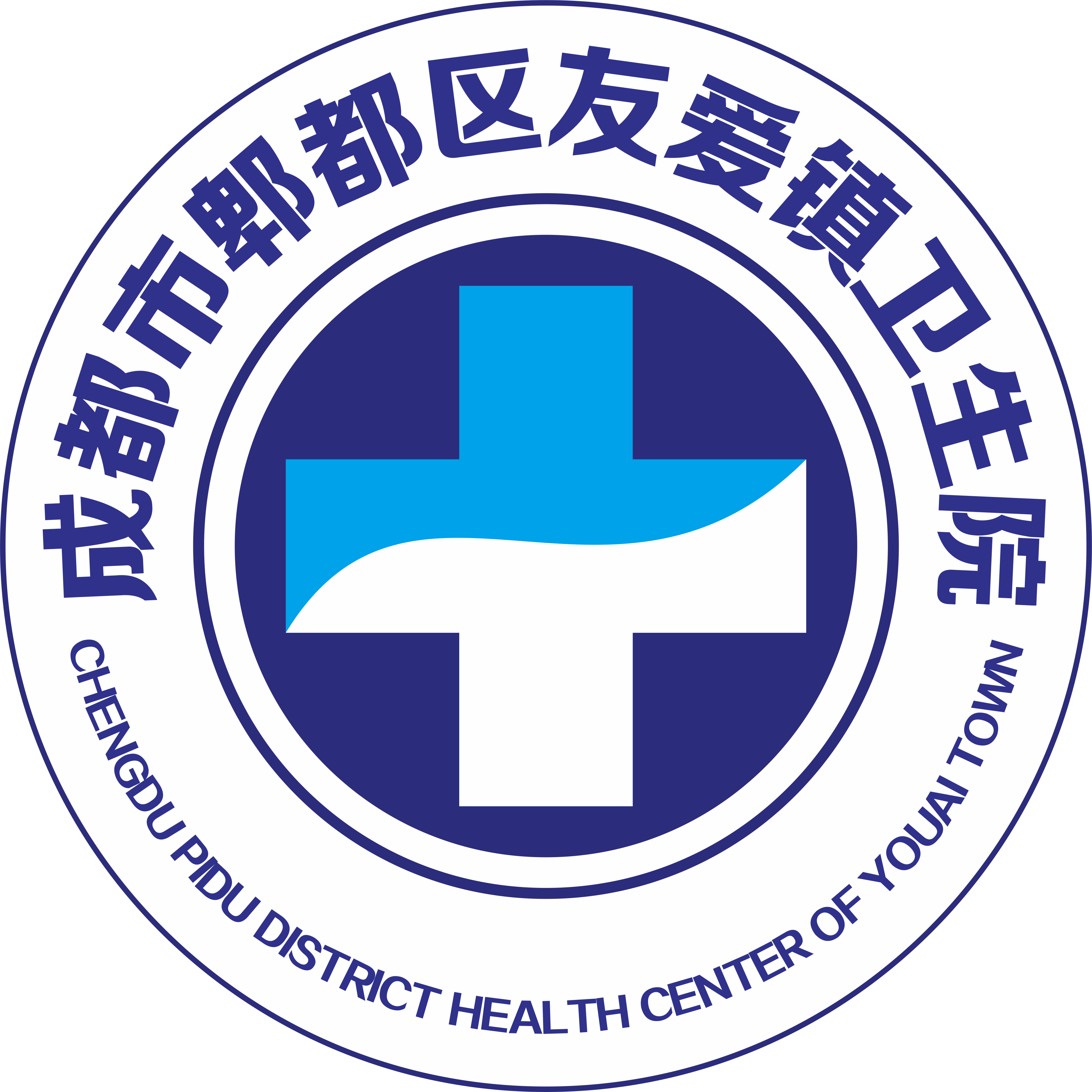 成都市郫都区友爱镇卫生院