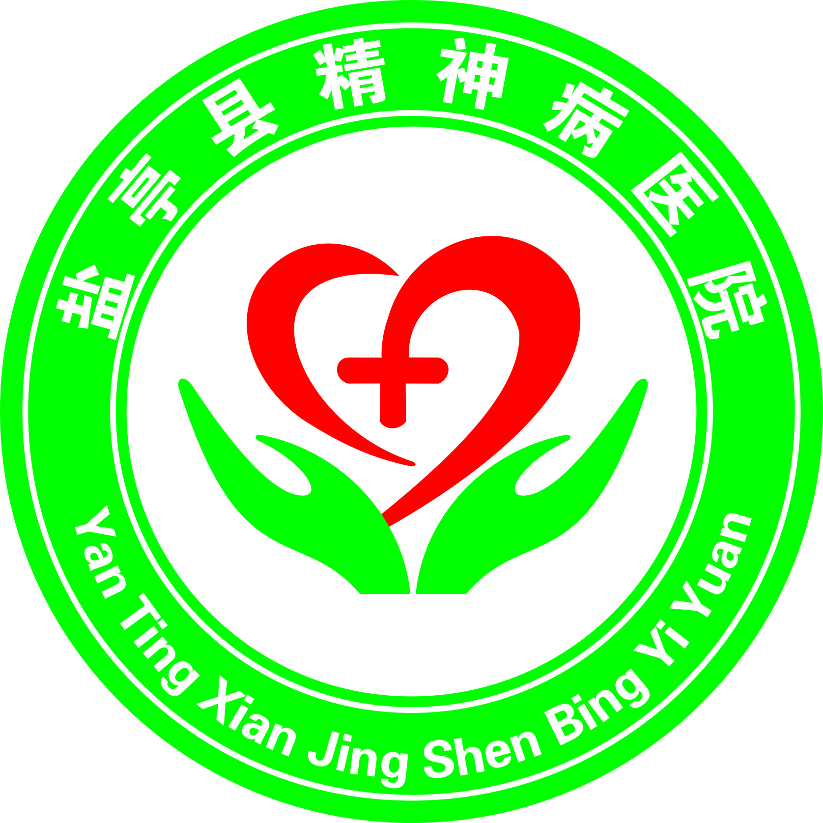 盐亭县精神病医院