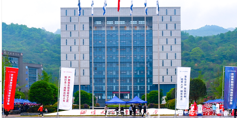 四川科技职业学院2022届医药类毕业生春季网络专场招聘会邀请函