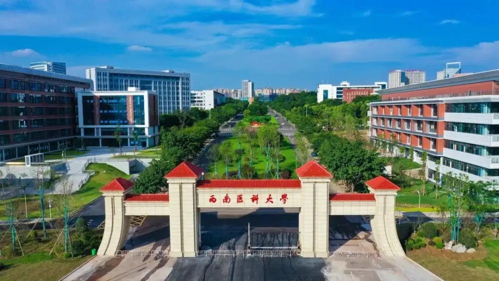 西南医科大学2022届毕业生春季网络专场招聘会 邀请函